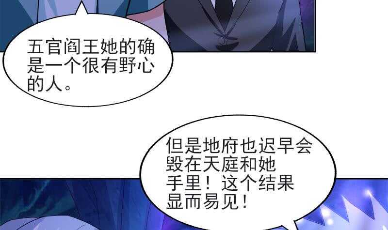 地府混江龙韩漫全集-第197话 昔日伙伴无删减无遮挡章节图片 