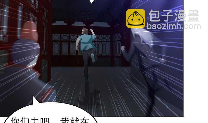 地府混江龙韩漫全集-第197话 昔日伙伴无删减无遮挡章节图片 