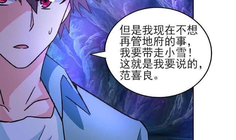 地府混江龙韩漫全集-第197话 昔日伙伴无删减无遮挡章节图片 