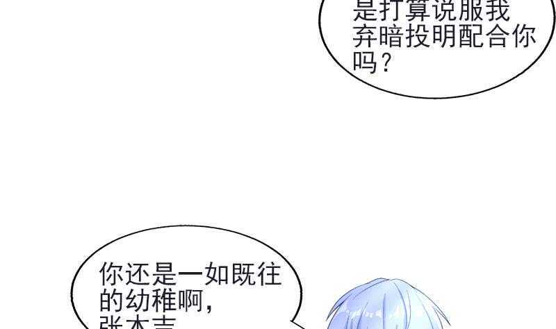 地府混江龙韩漫全集-第197话 昔日伙伴无删减无遮挡章节图片 