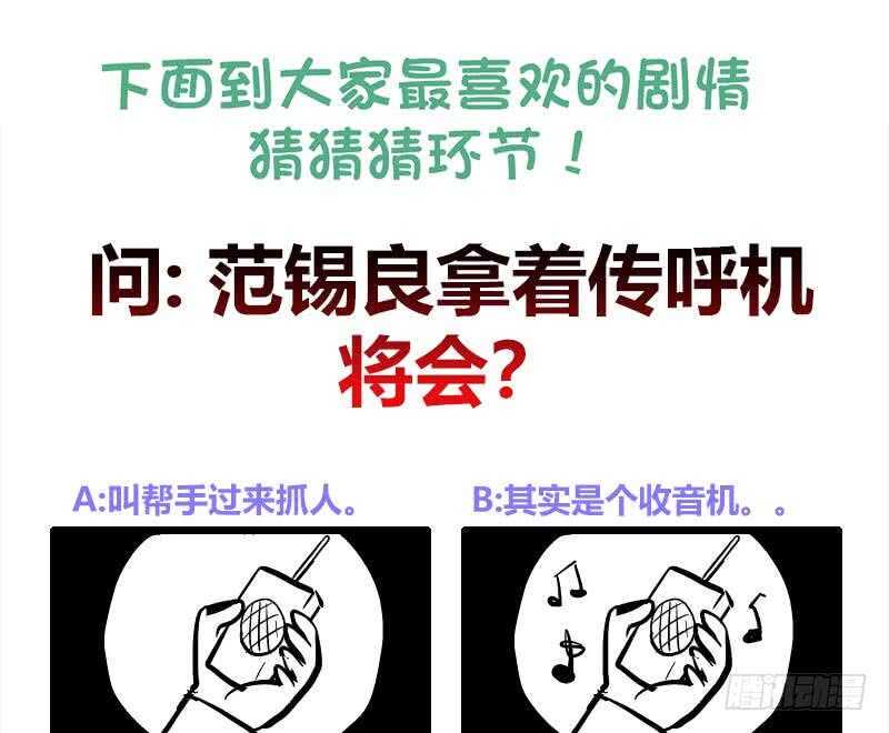 地府混江龙韩漫全集-第197话 昔日伙伴无删减无遮挡章节图片 