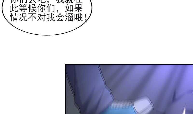 地府混江龙韩漫全集-第197话 昔日伙伴无删减无遮挡章节图片 