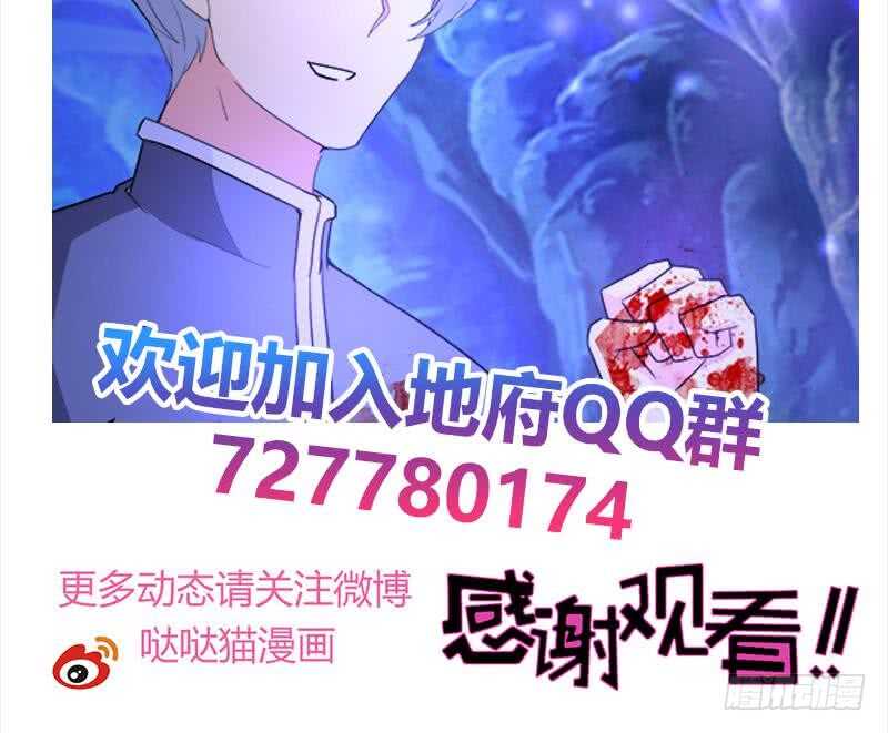 地府混江龙韩漫全集-第197话 昔日伙伴无删减无遮挡章节图片 