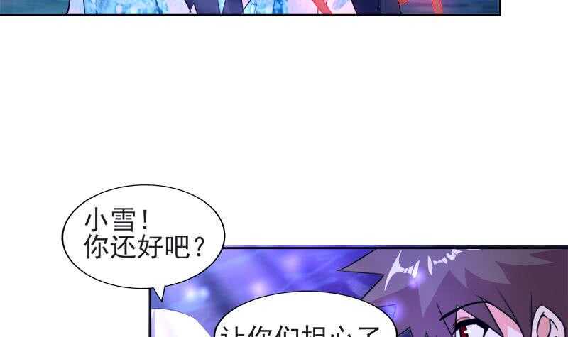 地府混江龙韩漫全集-第198话 范喜良的请求无删减无遮挡章节图片 