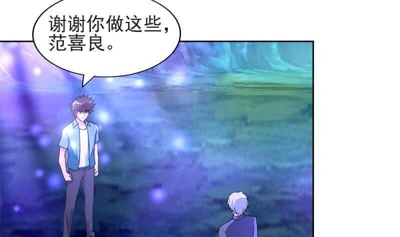 地府混江龙韩漫全集-第198话 范喜良的请求无删减无遮挡章节图片 