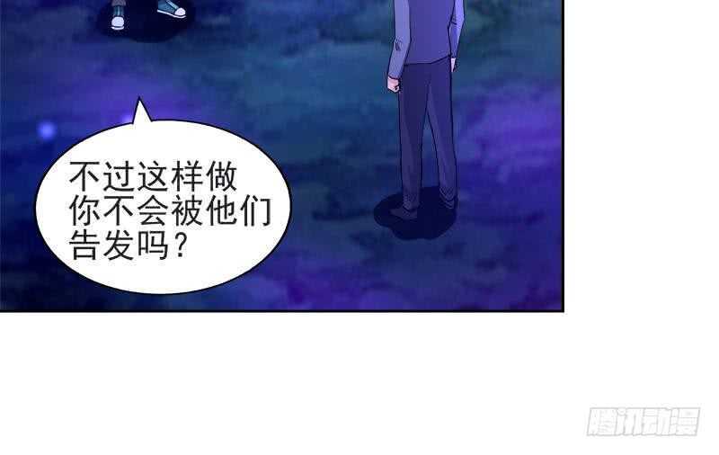 地府混江龙韩漫全集-第198话 范喜良的请求无删减无遮挡章节图片 