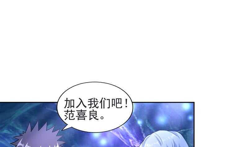 地府混江龙韩漫全集-第198话 范喜良的请求无删减无遮挡章节图片 