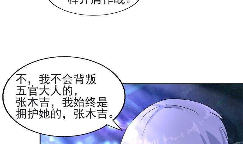 地府混江龙韩漫全集-第198话 范喜良的请求无删减无遮挡章节图片 