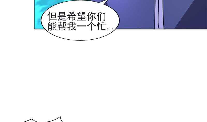 地府混江龙韩漫全集-第198话 范喜良的请求无删减无遮挡章节图片 