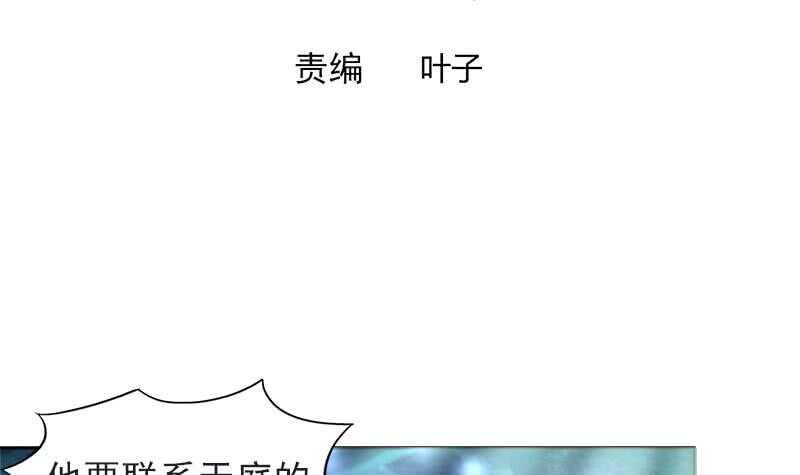 地府混江龙韩漫全集-第198话 范喜良的请求无删减无遮挡章节图片 