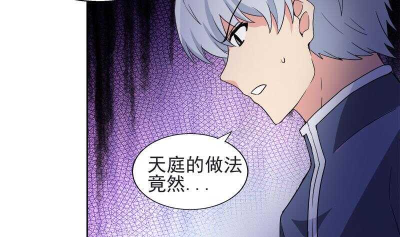 地府混江龙韩漫全集-第198话 范喜良的请求无删减无遮挡章节图片 