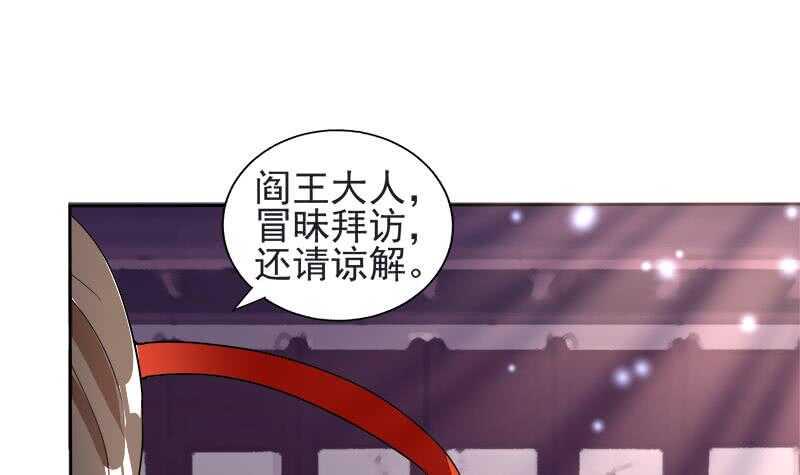 地府混江龙韩漫全集-第198话 范喜良的请求无删减无遮挡章节图片 