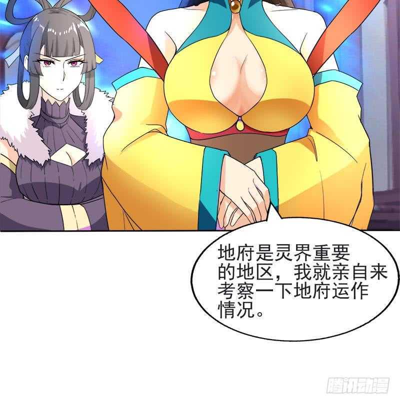 地府混江龙韩漫全集-第198话 范喜良的请求无删减无遮挡章节图片 