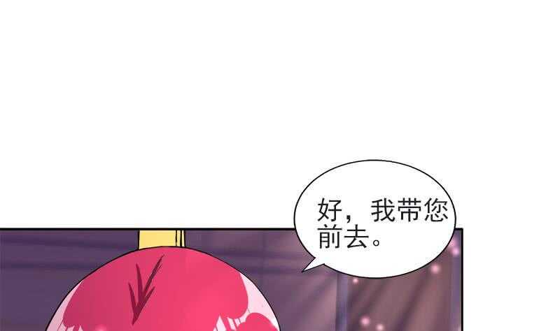 地府混江龙韩漫全集-第198话 范喜良的请求无删减无遮挡章节图片 