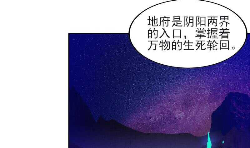 地府混江龙韩漫全集-第198话 范喜良的请求无删减无遮挡章节图片 