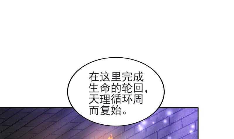 地府混江龙韩漫全集-第198话 范喜良的请求无删减无遮挡章节图片 
