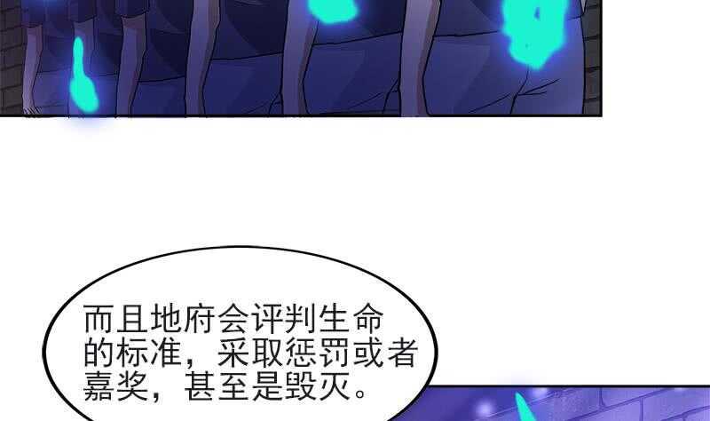 地府混江龙韩漫全集-第198话 范喜良的请求无删减无遮挡章节图片 