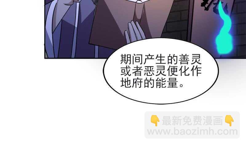 地府混江龙韩漫全集-第198话 范喜良的请求无删减无遮挡章节图片 