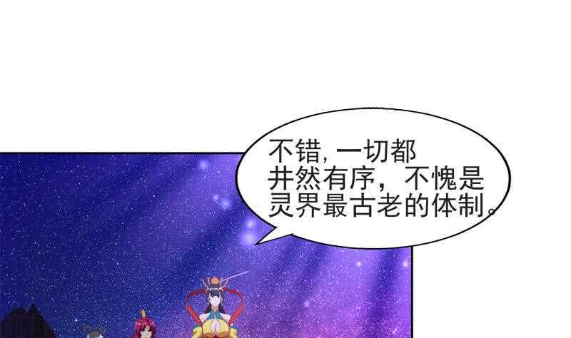 地府混江龙韩漫全集-第198话 范喜良的请求无删减无遮挡章节图片 