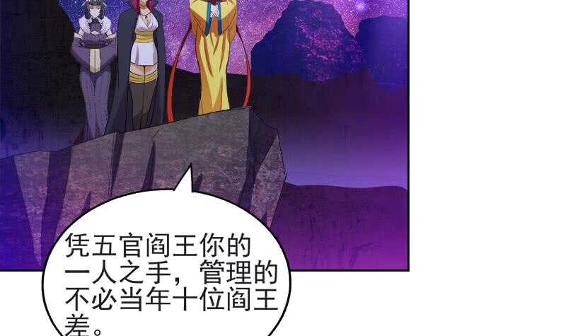 地府混江龙韩漫全集-第198话 范喜良的请求无删减无遮挡章节图片 