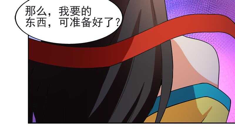 地府混江龙韩漫全集-第198话 范喜良的请求无删减无遮挡章节图片 