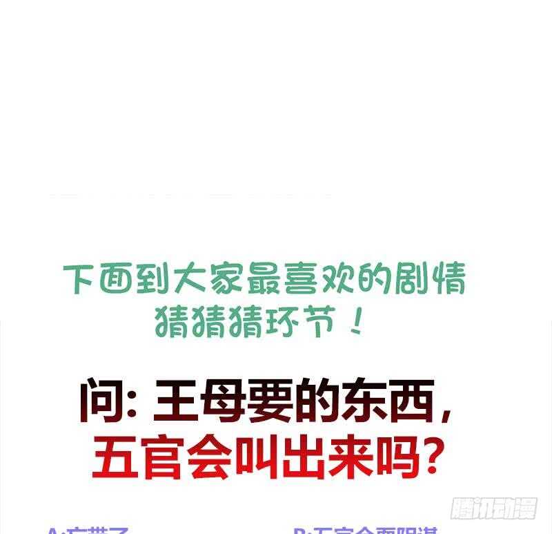 地府混江龙韩漫全集-第198话 范喜良的请求无删减无遮挡章节图片 