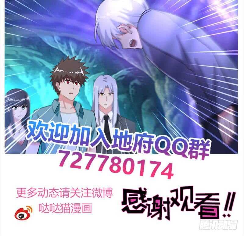 地府混江龙韩漫全集-第198话 范喜良的请求无删减无遮挡章节图片 