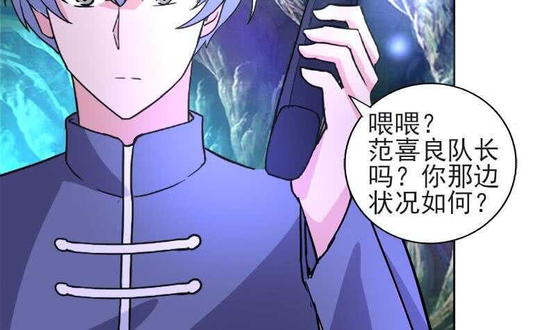 地府混江龙韩漫全集-第198话 范喜良的请求无删减无遮挡章节图片 