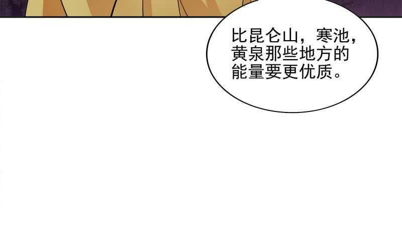 地府混江龙韩漫全集-第199话 一成无删减无遮挡章节图片 