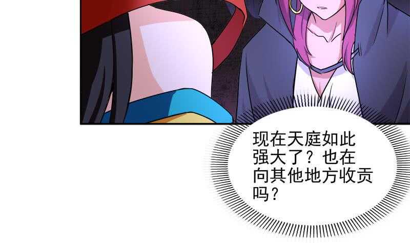 地府混江龙韩漫全集-第199话 一成无删减无遮挡章节图片 