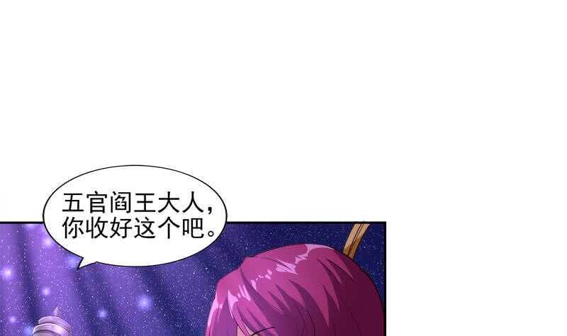 地府混江龙韩漫全集-第199话 一成无删减无遮挡章节图片 