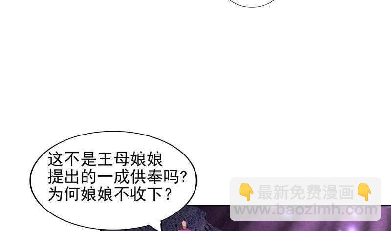 地府混江龙韩漫全集-第199话 一成无删减无遮挡章节图片 