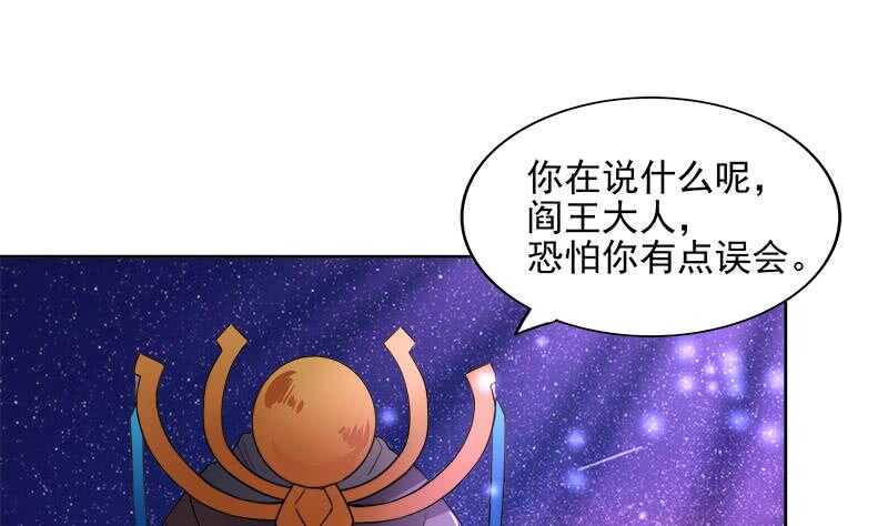 地府混江龙韩漫全集-第199话 一成无删减无遮挡章节图片 