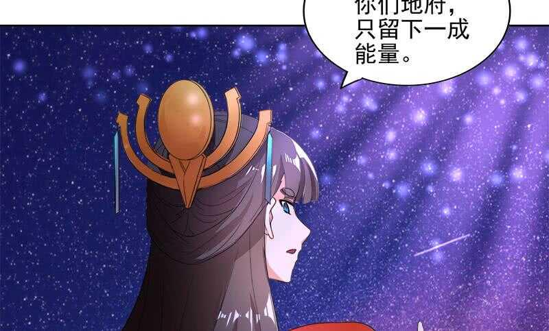 地府混江龙韩漫全集-第199话 一成无删减无遮挡章节图片 