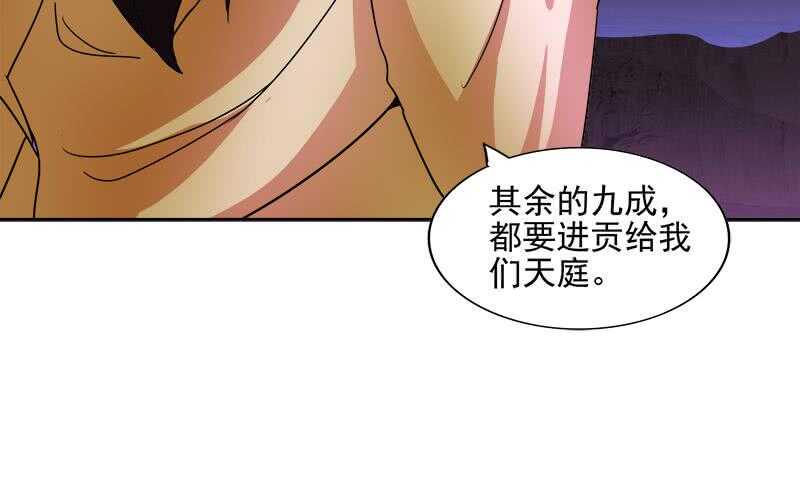 地府混江龙韩漫全集-第199话 一成无删减无遮挡章节图片 