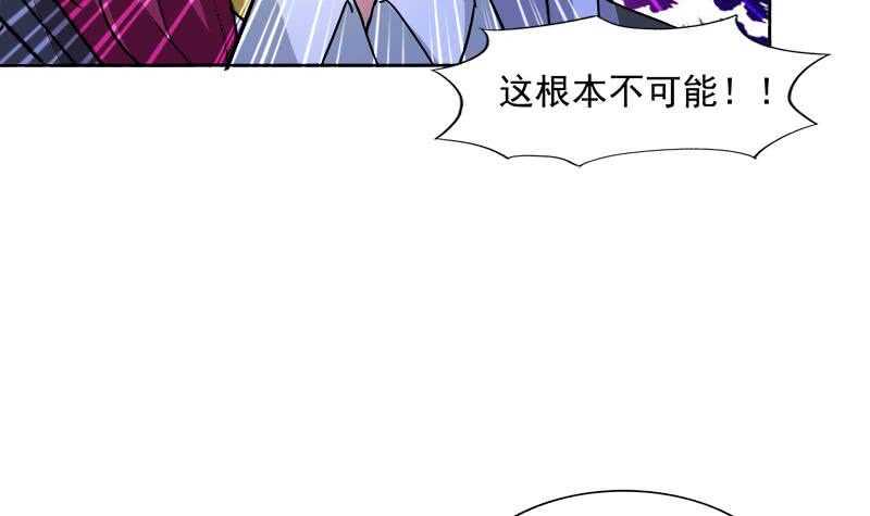 地府混江龙韩漫全集-第199话 一成无删减无遮挡章节图片 