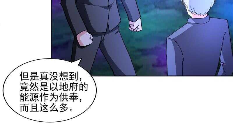地府混江龙韩漫全集-第199话 一成无删减无遮挡章节图片 