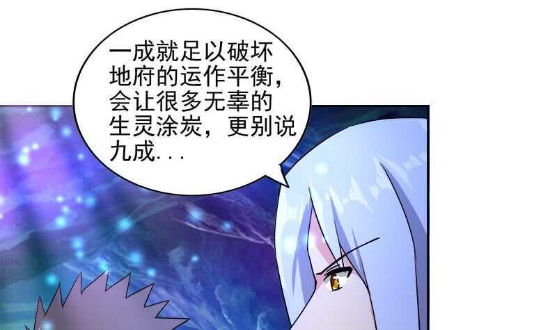 地府混江龙韩漫全集-第199话 一成无删减无遮挡章节图片 
