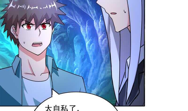 地府混江龙韩漫全集-第199话 一成无删减无遮挡章节图片 