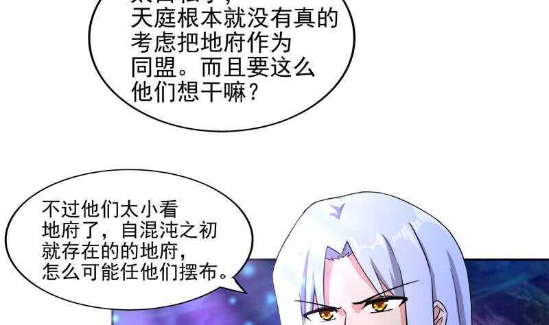 地府混江龙韩漫全集-第199话 一成无删减无遮挡章节图片 