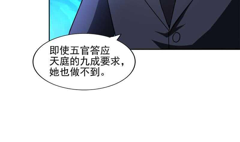 地府混江龙韩漫全集-第199话 一成无删减无遮挡章节图片 