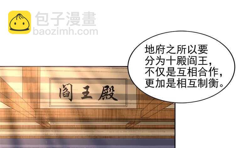地府混江龙韩漫全集-第199话 一成无删减无遮挡章节图片 