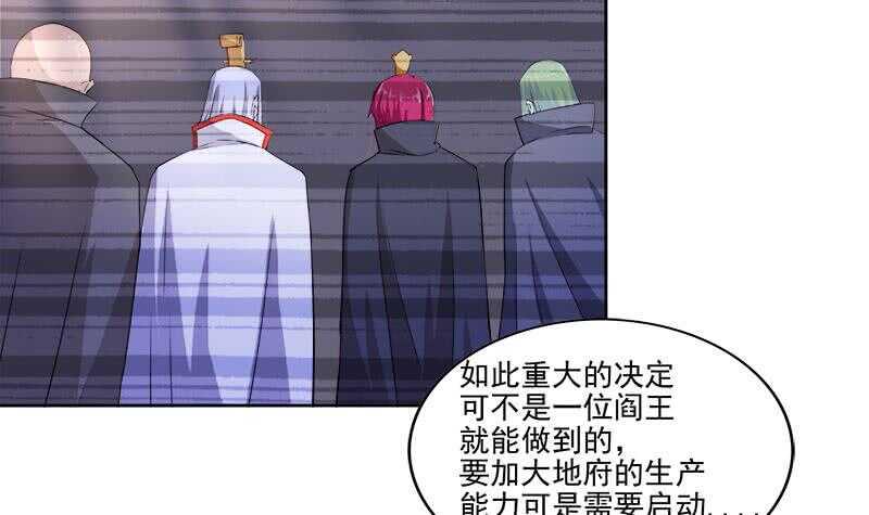 地府混江龙韩漫全集-第199话 一成无删减无遮挡章节图片 