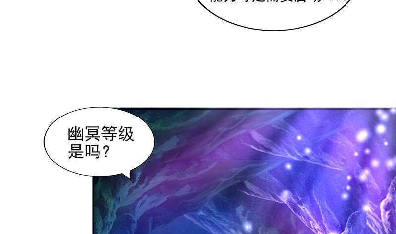 地府混江龙韩漫全集-第199话 一成无删减无遮挡章节图片 