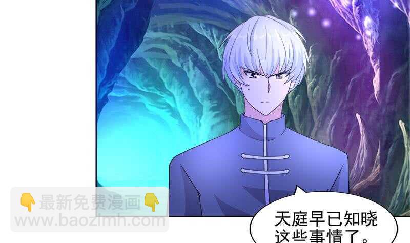 地府混江龙韩漫全集-第199话 一成无删减无遮挡章节图片 