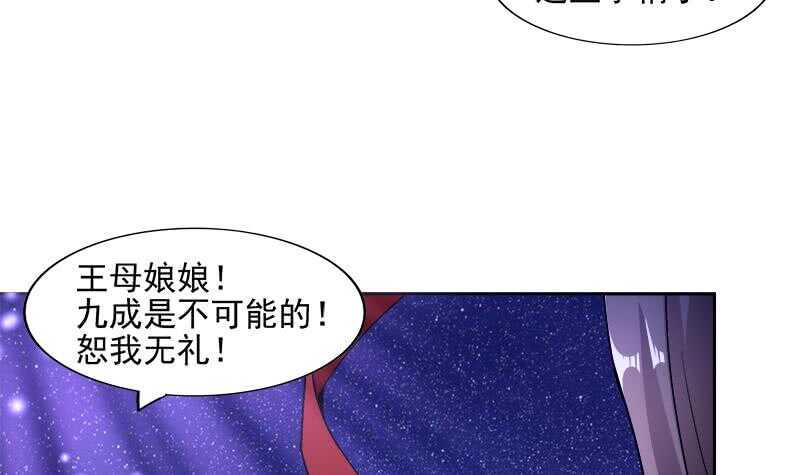 地府混江龙韩漫全集-第199话 一成无删减无遮挡章节图片 