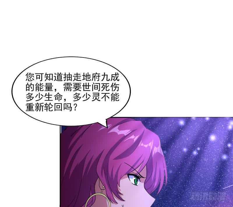 地府混江龙韩漫全集-第199话 一成无删减无遮挡章节图片 