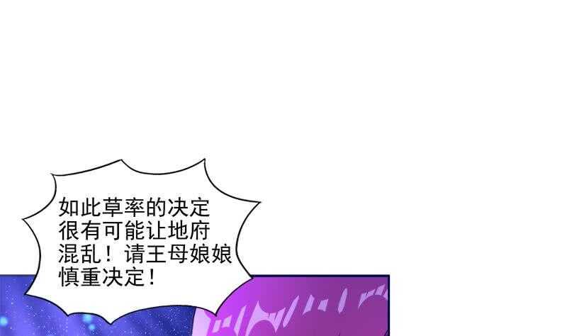 地府混江龙韩漫全集-第199话 一成无删减无遮挡章节图片 