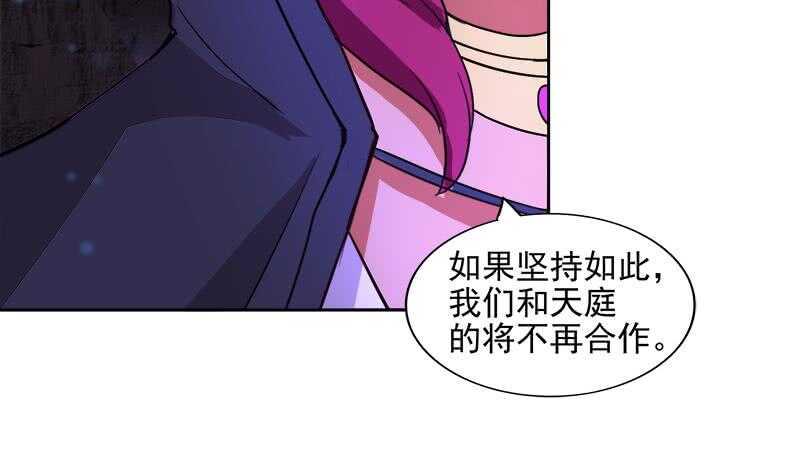 地府混江龙韩漫全集-第199话 一成无删减无遮挡章节图片 