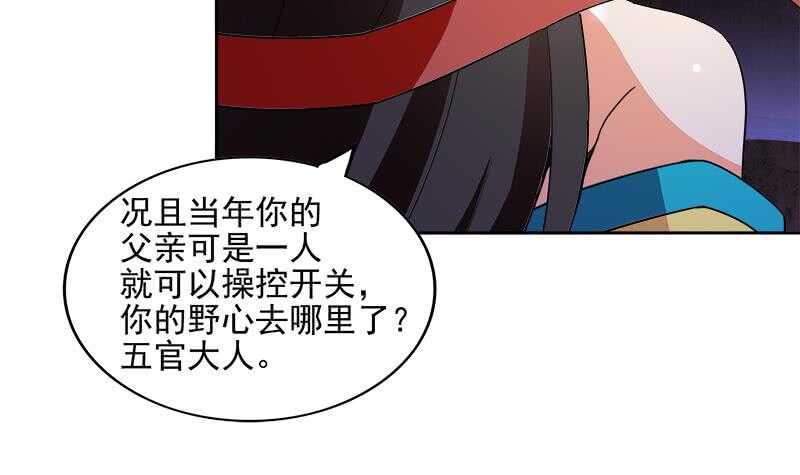 地府混江龙韩漫全集-第199话 一成无删减无遮挡章节图片 
